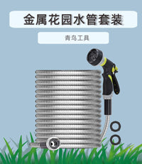 25/50/100FT园林浇花伸缩洗车管美国不锈钢金属花园水管喷头套装