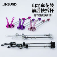 JINSUND自行车通用快拆杆批发 高强度铝合金轻量花鼓山地车快拆杆