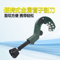 厂家供应金属管子割刀不锈钢管空调铜管切割器割管器截管器