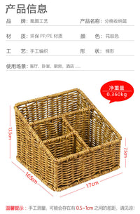 仿藤编织收纳筐桌面遥控分格收纳篮筷子刀叉收纳卧室化妆品收纳盒