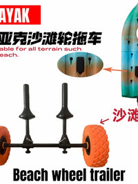 卡亚克新款沙滩拖车高端直插全发泡车轮实心轮 加粗壁厚2.8mm杆
