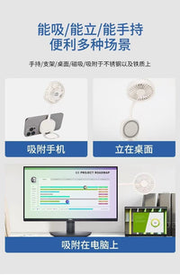 USB新款折叠手机磁吸便携式小型风扇桌面手持静音迷你学生宿舍户