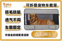 车载狗窝小狗坐车神器狗狗车载座椅宠物车载垫前排狗外出安全座椅