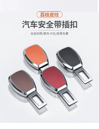 理想L7L8L9L6/one汽车安全戴卡扣延长接叉头安全带车载内装饰锁扣