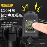 跨境自行车高分贝喇叭灯Type-C充电山地车硅胶电喇叭户外骑行前灯