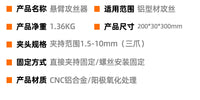 悬臂攻丝支架轻型悬臂攻丝器手电钻水平垂直攻丝辅助器CNC铝合金