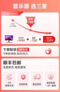 三星25英寸240Hz显示器HDR高清电竞升降旋转IPS直屏S25BG400EC