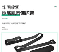 北欧腿筋训练带健身房腿部力量训练绑带仰卧起坐可调节腿筋卷曲带