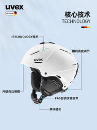 uvex p1us 2.0德国优维斯滑雪头盔亚洲头型男女单双板自由式安全