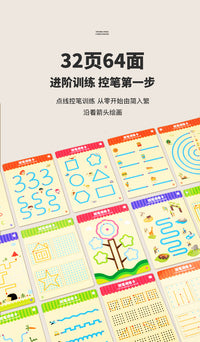 控笔训练本幼儿园可擦写纸趣味儿童早教入门基础练字宝宝练习卡