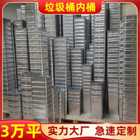 垃圾箱内桶果皮箱配件镀锌果壳箱内筒不锈钢模压分类垃圾箱内胆
