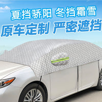 Car Windshield Snow Cover Half Cover Aluminum Foil Sun Protection