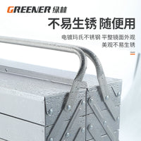 绿林不锈钢工具箱大号三层折叠家用车载手提式铁皮工业级收纳盒