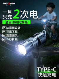 硕森2026新款手电筒强光充电小型便携儿童自行车灯夜骑远射大功率