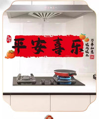 墙纸厨房防油静电贴纸防水防潮蒸蒸日上乔迁之喜装饰新居布置用品 【蒸蒸日上-财神款】厨房灶台贴 1张