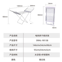 HELPER DRAL-9013B Foldable Wing-Type Aluminum Alloy Drying Rack with Heating