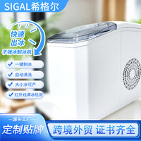 小型制冰机家用便携式迷你宿舍全自动清洁快速出冰商用制冰机跨境