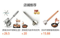 304 Stainless Steel Meat Chopper and Potato Masher