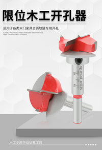 White Steel Positioning Woodworking Hole Opener Hard White Steel Flat Wing Drill Adjustable Cabinet Hinge Hole Opener