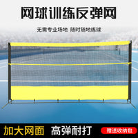 Portable Tennis Rebound Net for Outdoor Training