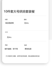 跨境家用烤箱高温不沾10件套硅胶手柄碳钢烤盘蛋糕模套装亚马逊销
