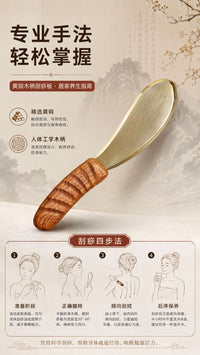 真黄铜刮板虎符痧砭法花梨木防滑手柄铜刮刀肩颈全身背部养生工具