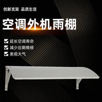 Air Conditioner Outdoor Unit Rain Cover Universal Awning Protective Cover