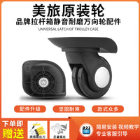 Swivel Wheel Luggage Trolley Wheel Replacement Parts