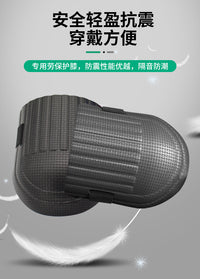 瓦工贴瓷砖跪地护膝劳保防磕碰爬行擦地保护垫手肘关节膝盖垫防滑