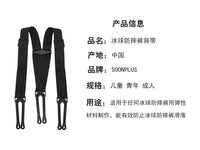 New Ice Hockey Belt for Kids, Anti-Fall Pants Belt, Hip Protection, Non-Slip