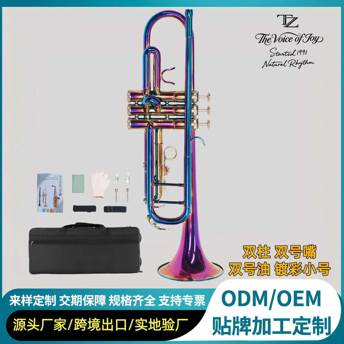 Brass Trumpet with Gold-Plated Finish, Three Valves, Double Pillar