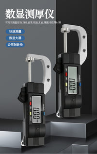 数显横式测厚仪 厚度计 测厚表珠宝珍珠尺圆型直径测量0-25.4mm