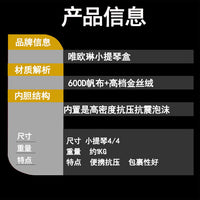 小提琴琴盒包背带超轻高档轻便箱盒背包轻双肩背航空盒飞机盒