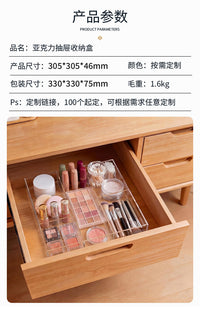 跨境热销亚克力抽屉收纳盒可拆隔板 化妆品首饰分格收纳托盘透明