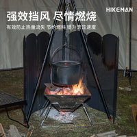 户外大型挡风板露营炉具焚火台加高防风罩便携卡式炉取暖炉聚热板