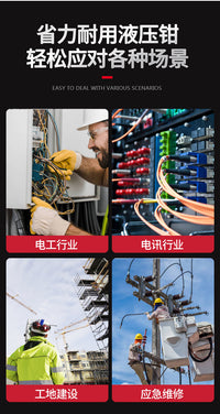 液压钳电缆压线钳冷压端子连接器手动夹线钳子铜鼻子压线器工具
