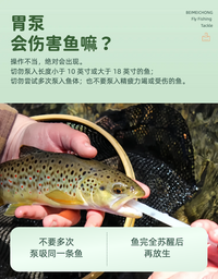 钓鱼用胃泵观察目标鱼捕食习惯不伤鱼出口品质麦凯诗硅胶软管耐用