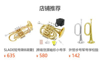 跨境乐器步号冲锋号鼓号队黄铜小号学生少先队喇叭号西洋吹奏乐器