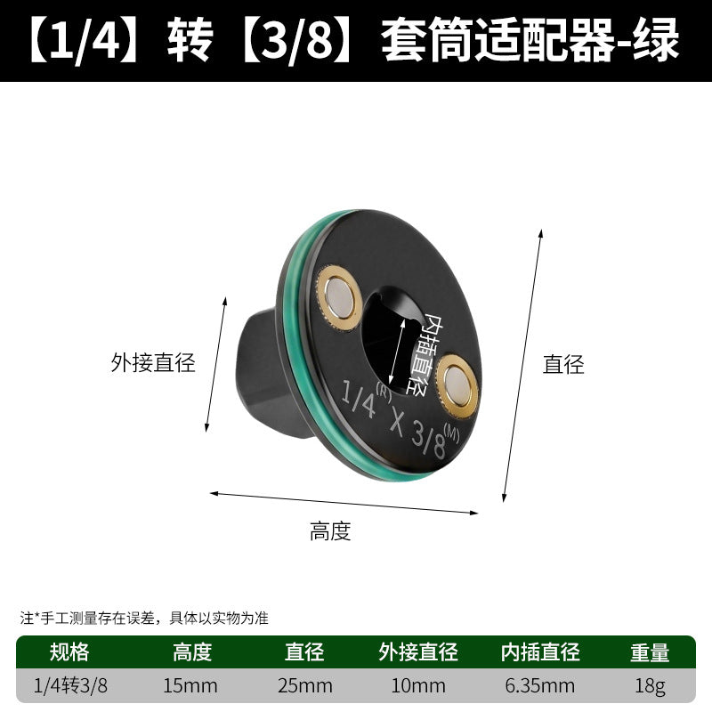 Green / 1/4-3/8 Adapter