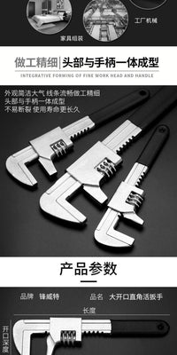 F型直角活动扳手大开口多功能汽车扳手万用卫浴水管活口扳手