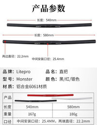 Litepro 自行车超轻车把monster铝合金25.4mm折叠车直把长540/580