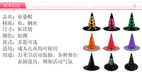 林芳万圣节舞会表演道具派对弯帽子巫婆女巫师帽南瓜帽黑尖骷髅
