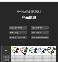 Swimming Training Resistance Band for Dry Land Exercise