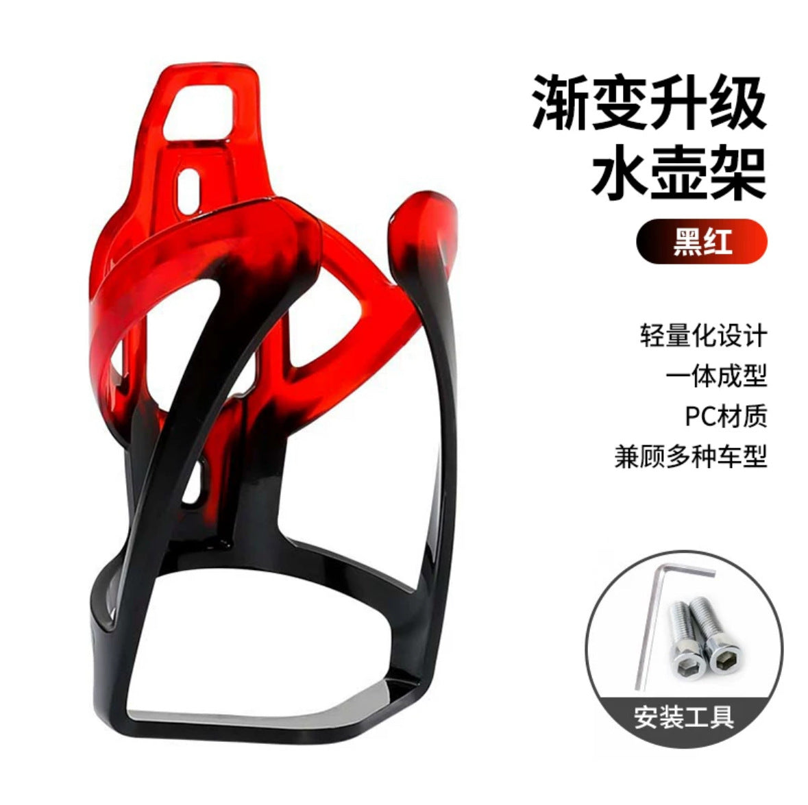 Black Red / with Tools