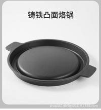 铸铁烤肉盘多功能韩式漏油烤盘蒙古风情铁盘商用户外方便烤炉