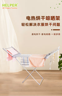 HELPER DRAL-9013B Foldable Wing-Type Aluminum Alloy Drying Rack with Heating