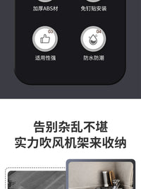 吹风机置物架免打孔壁挂卫生间电吹风挂架吹风筒支架浴室收纳架子