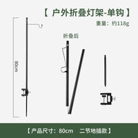 Outdoor Camping Folding Tabletop Lamp Stand, Aluminum Double Hook Light Pole