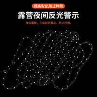 长4m粗4mm防风绳 户外露营帐篷天幕反光绳晾衣绑绳4条8条送收纳袋