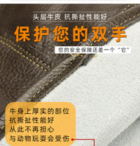 [开票]牛皮手套防抓咬伤养宠物防护防猫狗咬训犬加厚防割防咬手套